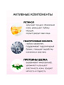Крем для лица, Floresan, Стимулятор обновления, ночной, обновляющий, 25+, для всех типов кожи, 75 мл - фото 4