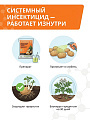 Инсектицид Престижитатор Нео, от колорадского жука, протравитель клубней, 50 мл, Агрусхим - фото 6