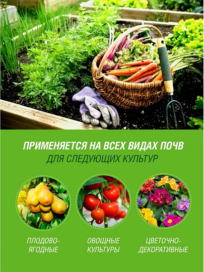 Удобрение Био Универсальное, органоминеральное, 1 л, Фаско