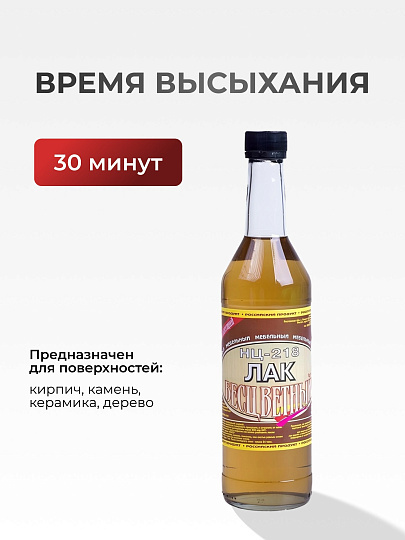 Лак Класс, НЦ-218, мебельный, глянцевый, нитроцеллюлозный, бесцветный, для внутренних работ, 0.5 л