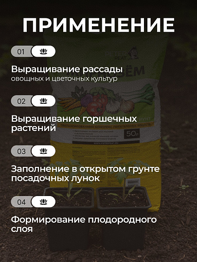 Грунт Жирнозем, универсальный, 50 л, Peter Peat