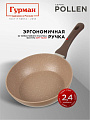 Сковорода алюминий, 22 см, антипригарное покрытие, Гурман, Pollen, индукция, ГМ2201ПОИ - фото 6