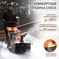 Снегоуборщик электрический, Patriot, PS 2300 Е, 2.72 л.с., 2 кВт, 50х25 см