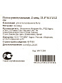 Полка универсальная, пластик, 2 секции, 31.8х16.5х21.2 см, Y4-11264 - фото 7