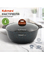 Кастрюля-жаровня алюминий, антипригарное покрытие, 4 л, крышка стекло, Kukmara, Granit Ultra, жгг41а, синяя