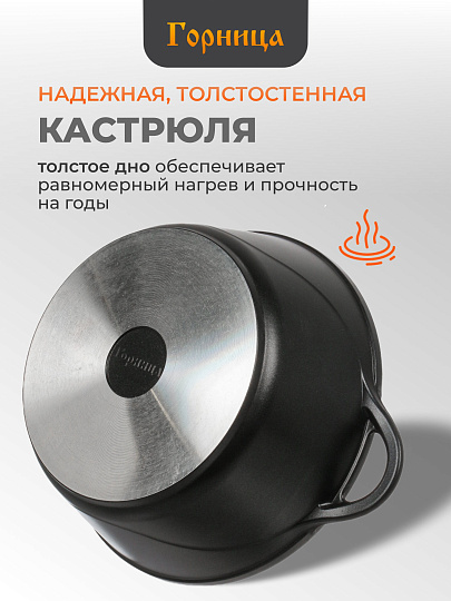 Кастрюля алюминий, антипригарное покрытие, 4 л, крышка стекло, Горница, Классик, к2633а