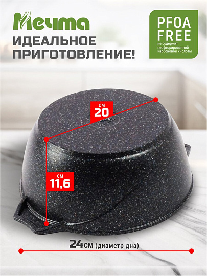 Кастрюля алюминий, антипригарное покрытие, 4 л, крышка стекло, Мечта, Гранит star, 44803, серая