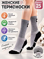 Носки для женщин, хлопок, эластан, Clever, Термо, серые, р. 25, Т204П