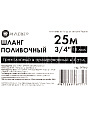 Шланг поливочный, 3/4 '', внутренний d18 мм, 4 атм, армированный, 25 м, 3 слоя, Клевер, ТЭП, черный - фото 6