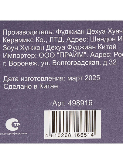 Подставка для ложки, доломит, фигурная, 9х24.7 см, Daniks, Лаванда