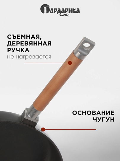 Сковорода чугун, 26 см, Гардарика, съемная ручка, с деревянной ручкой, индукция, 0126