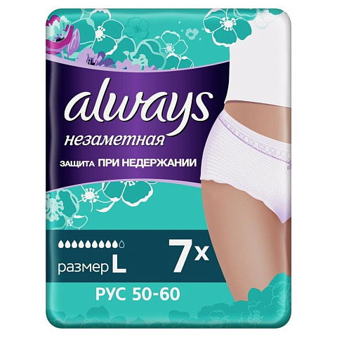 Прокладки женские Always, Незаметная защита Normal, 7 шт, впитывающие трусы для взрослых, размер L, 0001040515