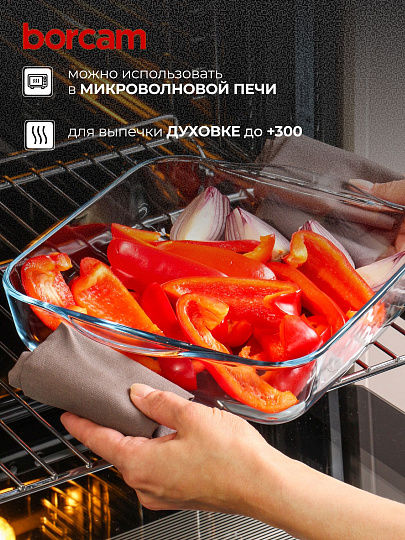Форма для запекания стекло, 22х25.6х6 см, 2 л, прямоугольная, с крышкой, Borcam, 59034GREY