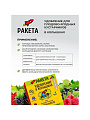 Удобрение Ракета, для плодово-ягодных кустарников, минеральное, колышки, 420 г, Био-комплекс - фото 3