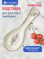Подставка для ложки, доломит, Daniks, Классик, HC172-N1 - фото 4