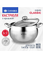 Кастрюля нержавеющая сталь, 6.5 л, крышка стекло, Daniks, Классика, SD-24, индукция