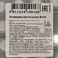 Полка универсальная, пластик, 2 секции, 24.8х18х19 см, серая мистерия, Berossi, Krita, АС 63675000 - фото 2