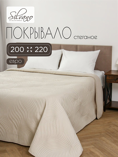 Покрывало евро, 200х220 см, 100% полиэстер, стеганое, Silvano, Модерн, молочное
