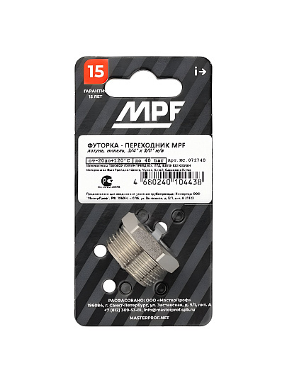 Футорка 3/4" х 3/8" н/в MPF инд.уп.