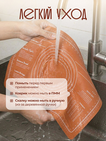 Набор для выпечки силикон, бамбук, скалка 43 см+коврик прямоугольный 60х40 см, Мусс Мокко, Y4-9628
