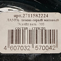 Ваза стекло, настольная, 30х14.3 см, Evis, Лаура Эскейп, 27 1158 2224, темно-серый матовая - фото 3