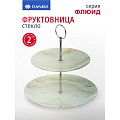 Ваза для фруктов, 2 яруса, стекло, 22.5 см, 18см, 23 см, Daniks, Флюид, бежевая