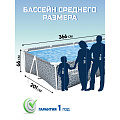 Бассейн каркасный Bestway, 366х201х66 см, Pool, 561FT, 4000 л - фото 9