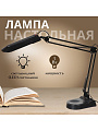Светильник настольный на подставке, 5 Вт, черный, абажур черный, SPE17156-29