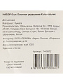 Елочное украшение Колокольчик, 6 шт, бежевый с блеском, бумага, Y4-9812 - фото 4
