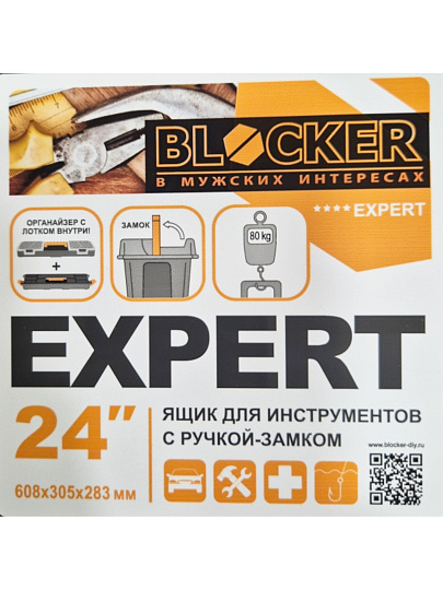 Ящик для инструментов, 24 '', пластик, Blocker, Expert, без замка, ручка-замок, черный, оранжевый, BR393810028
