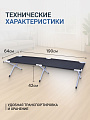 Раскладушка 190х64х42 см, 110 кг, 68065BW, жесткая, сталь, ткань - фото 2