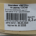 Шпатлевка VGT, Экстра, акриловая, по дереву, сосна, 0.3 кг - фото 5