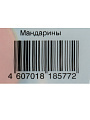 Салфетки бумажные New Line, Design Мандарины, 20 шт, 3 слоя, 33х33 см - фото 3