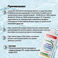 Средство для борьбы с цветением воды Чистая среда, АкваСТАРТ, RP003, жидкое средство, без хлора, 1 л - фото 5