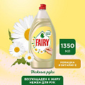 Средство для мытья посуды Fairy, Нежные руки Ромашка и витамин Е, 1350 мл