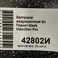 Кастрюля алюминий, антипригарное покрытие, 2 л, с крышкой, крышка стекло, Мечта, Гранит black Induction Pro, 42802И, индукция - фото 12