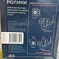 Ролики для душевой кабины 4 шт, одинарный нижний 2шт + одинарный верхний 2шт, MasterProf, №2, ИС.131345 - фото 5