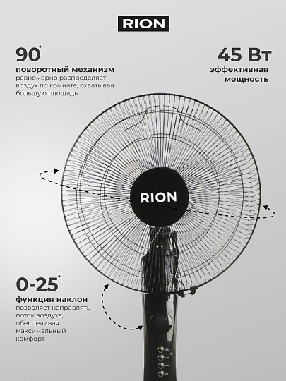 Вентилятор напольный, Rion, 45 Вт, 3 скорости, индикатор скорости, таймер, с ПДУ, черный, FS40-A (37R)