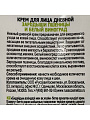 Крем для лица, Особая серия, Зародыши пшеницы и белый виноград, дневной, для всех типов кожи, 75 мл - фото 2