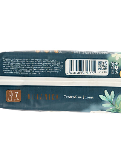 Прокладки женские Marabu, Botanica Night, ночные, 7 шт, SP072