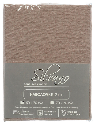 Наволочка 2 шт, Silvano, вареный хлопок, 50 х 70 см, м402, рисунок 6436