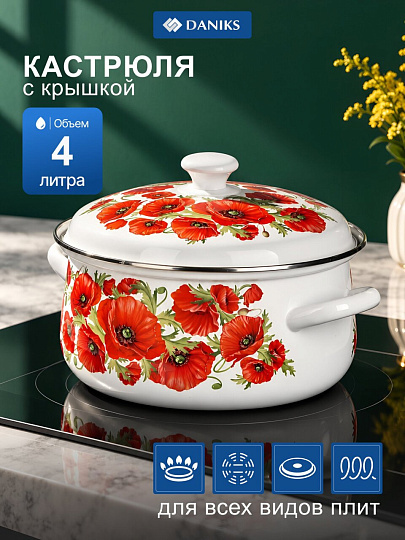 Кастрюля эмалированная сталь, 4 л, крышка сталь, сферический, Daniks, Маковый цвет, 61904-142/6-У