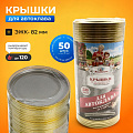 Крышка металл, 50 шт, Москвичка, Автоклав СКО, ЭЖК-22 01023465