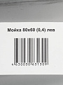 Мойка кухонная накладная, Mixline, нержавеющая сталь, 800х600 мм, левая, 0.4 мм - фото 4