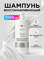 Шампунь Mixit, Hair Expert, Восстанавливающий, для поврежденных волос, 1 л
