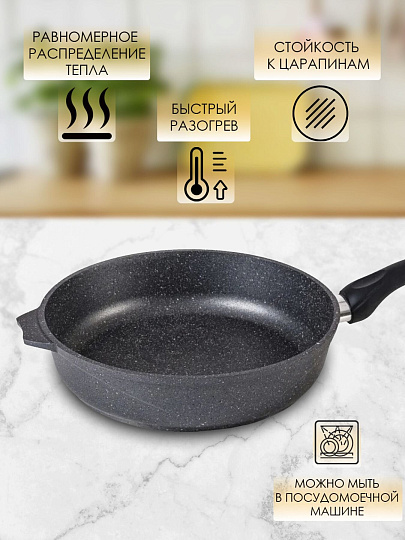 Сковорода литой алюминий, 28 см, антипригарное покрытие, Мечта, Гранит, 28701