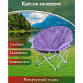 Кресло складное 72х82х80 см, Гриб, фиолетовое, полиэстер 600D, с сумкой-чехлом, 100 кг, Green Days - фото 8