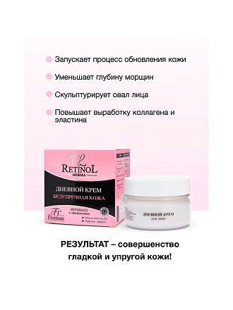 Крем для лица, Floresan, Безупречная кожа, дневной, увлажнение, восстановление, 25+, для всех типов кожи, 75 мл