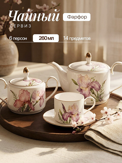 Набор чайный фарфор, 14 предметов, на 6 персон, 260 мл, Lefard, Irises, 590-331, подарочная упаковка
