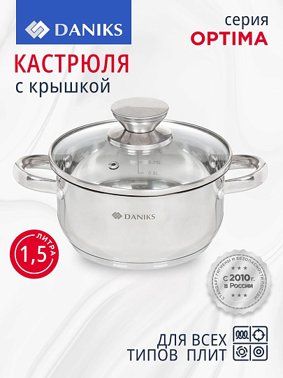 Кастрюля нержавеющая сталь, 1.5 л, крышка стекло, Daniks, Оптима, GS-01201-16CA, индукция